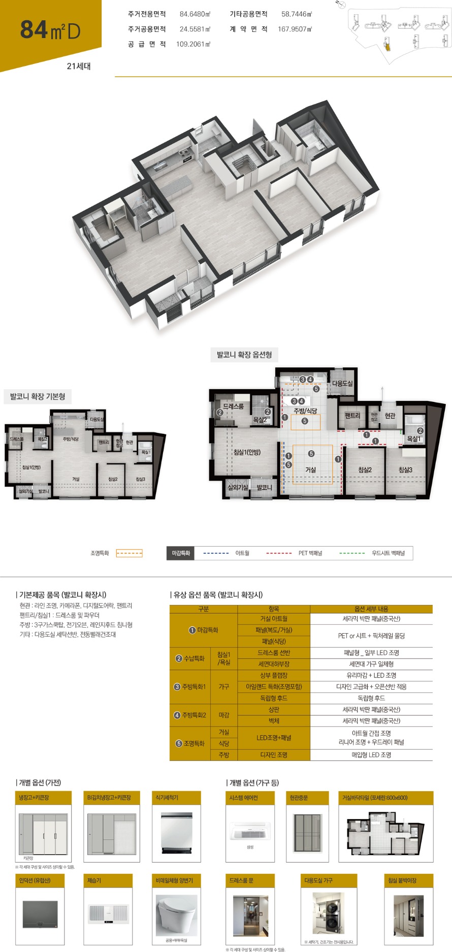 unit_84d_250103.jpg