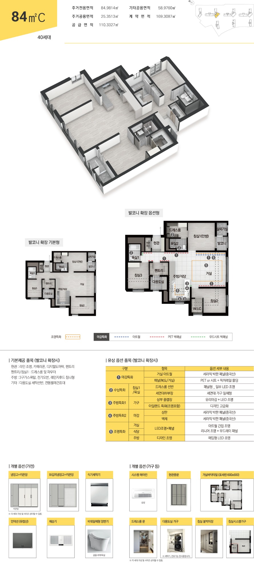 unit_84c_250103.jpg